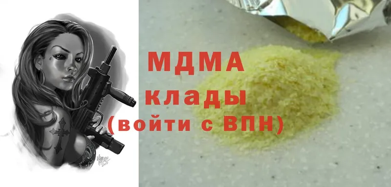 цены   Голицыно  MDMA crystal 